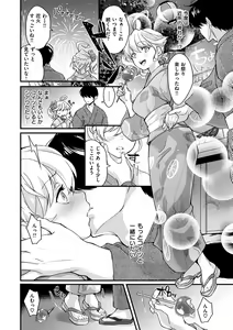 Page 16 of Shikotama Ecchi - preview thumbnail