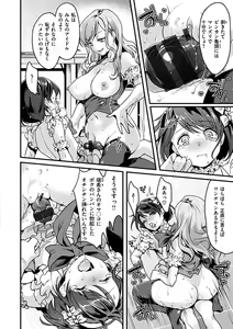 Page 162 of Shikotama Ecchi - preview thumbnail