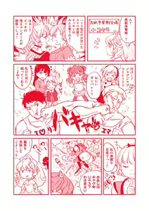 Page 172 of Shikotama Ecchi - preview thumbnail