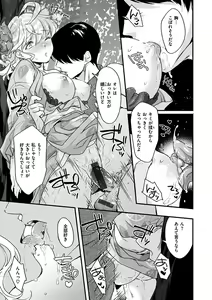 Page 19 of Shikotama Ecchi - preview thumbnail