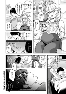 Page 26 of Shikotama Ecchi - preview thumbnail