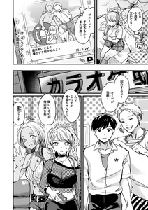 Page 28 of Shikotama Ecchi - preview thumbnail