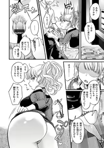 Page 32 of Shikotama Ecchi - preview thumbnail