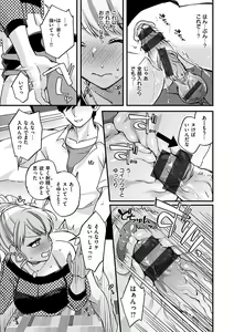 Page 37 of Shikotama Ecchi - preview thumbnail