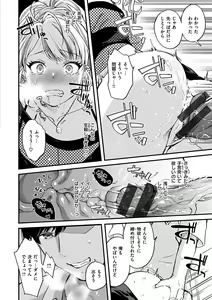 Page 38 of Shikotama Ecchi - preview thumbnail