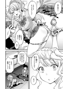 Page 52 of Shikotama Ecchi - preview thumbnail