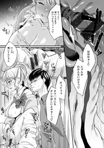 Page 59 of Shikotama Ecchi - preview thumbnail