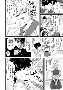 Page 6 of Shikotama Ecchi - preview thumbnail