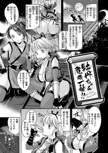 Page 63 of Shikotama Ecchi - preview thumbnail