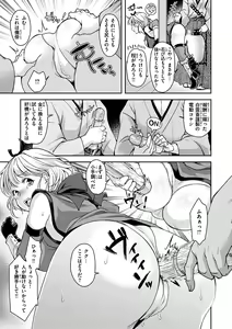Page 67 of Shikotama Ecchi - preview thumbnail
