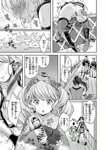 Page 81 of Shikotama Ecchi - preview thumbnail