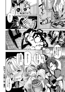 Page 82 of Shikotama Ecchi - preview thumbnail