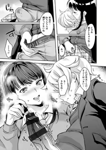 Page 89 of Shikotama Ecchi - preview thumbnail