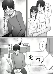 Page 18 of Netorase Koukai, Tonari de Koubi Suru Tsuma o Mite Iru dake no Boku - preview thumbnail