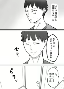 Page 40 of Netorase Koukai, Tonari de Koubi Suru Tsuma o Mite Iru dake no Boku - preview thumbnail