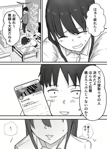 Page 4 of Netorase Koukai, Tonari de Koubi Suru Tsuma o Mite Iru dake no Boku - preview thumbnail