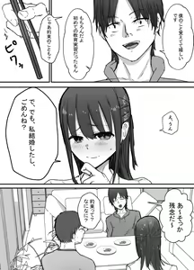 Page 8 of Netorase Koukai, Tonari de Koubi Suru Tsuma o Mite Iru dake no Boku - preview thumbnail