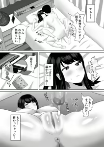 Page 26 of Seito Kaichou nanoni, Otona Chinpo ni Otosaremashita. - preview thumbnail