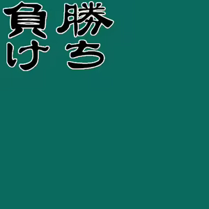 Page 1119 of Kunoichi Torimonochou - preview thumbnail