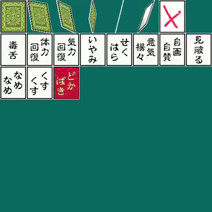 Page 1459 of Kunoichi Torimonochou - preview thumbnail