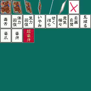 Page 1615 of Kunoichi Torimonochou - preview thumbnail