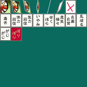 Page 1645 of Kunoichi Torimonochou - preview thumbnail