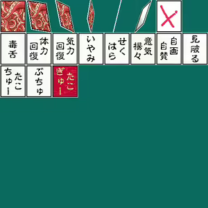 Page 1701 of Kunoichi Torimonochou - preview thumbnail