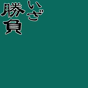 Page 746 of Kunoichi Torimonochou - preview thumbnail