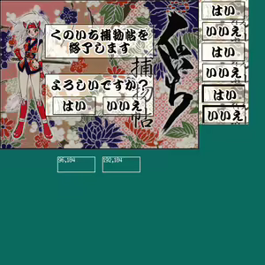 Page 752 of Kunoichi Torimonochou - preview thumbnail