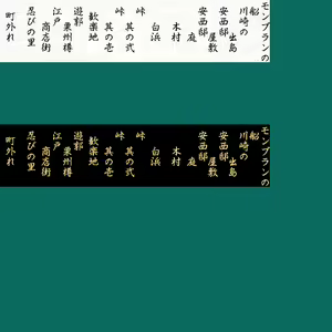 Page 922 of Kunoichi Torimonochou - preview thumbnail