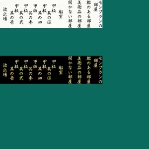 Page 948 of Kunoichi Torimonochou - preview thumbnail