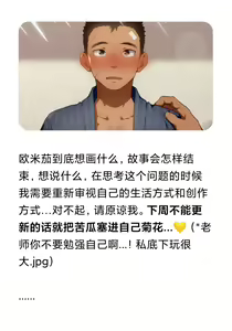 Page 374 of Umibe no Omega - preview thumbnail