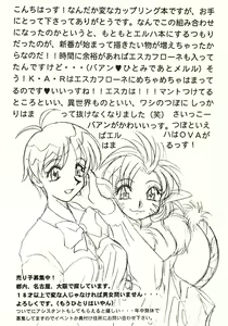Page 3 of Doki Doki Tengoku - preview thumbnail
