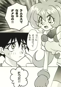 Page 5 of Doki Doki Tengoku - preview thumbnail