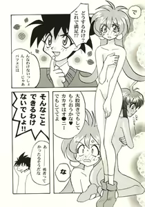 Page 8 of Doki Doki Tengoku - preview thumbnail