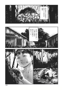 Page 140 of DEBIAS ~ Kinki no Taidou ~ - preview thumbnail