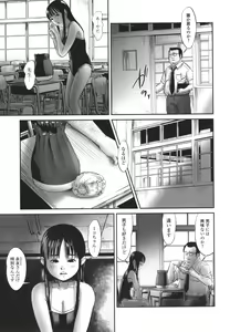 Page 146 of DEBIAS ~ Kinki no Taidou ~ - preview thumbnail