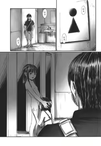 Page 8 of DEBIAS ~ Kinki no Taidou ~ - preview thumbnail