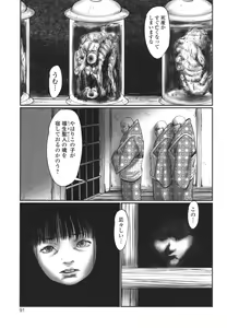 Page 92 of DEBIAS ~ Kinki no Taidou ~ - preview thumbnail