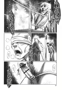 Page 95 of DEBIAS ~ Kinki no Taidou ~ - preview thumbnail