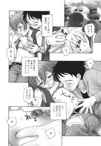 Page 185 of Arui wa Himitsu de Ippai no Sekai - Or All the World With Secret - preview thumbnail