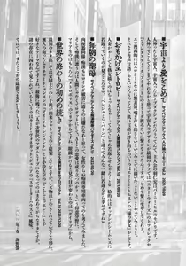 Page 196 of Arui wa Himitsu de Ippai no Sekai - Or All the World With Secret - preview thumbnail