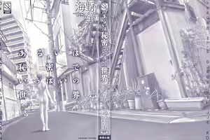 Page 3 of Arui wa Himitsu de Ippai no Sekai - Or All the World With Secret - preview thumbnail