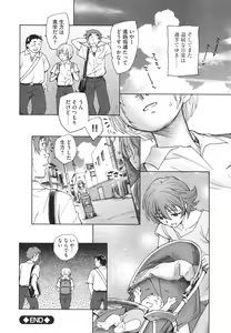 Page 93 of Arui wa Himitsu de Ippai no Sekai - Or All the World With Secret - preview thumbnail