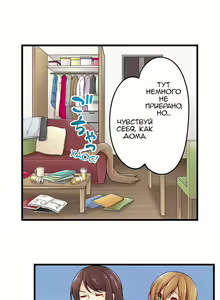 Page 119 of Ren Arisugawa Is Actually A Girl | Рен Арисугава на самом деле девушка - глава 1-39 - preview thumbnail