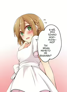 Page 148 of Ren Arisugawa Is Actually A Girl | Рен Арисугава на самом деле девушка - глава 1-39 - preview thumbnail