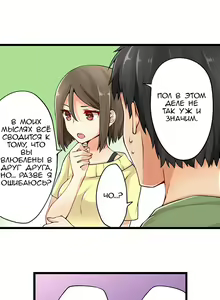 Page 178 of Ren Arisugawa Is Actually A Girl | Рен Арисугава на самом деле девушка - глава 1-39 - preview thumbnail