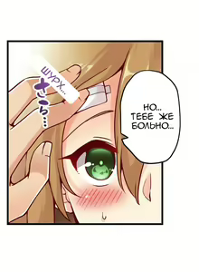 Page 249 of Ren Arisugawa Is Actually A Girl | Рен Арисугава на самом деле девушка - глава 1-39 - preview thumbnail