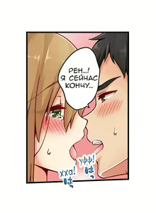 Page 261 of Ren Arisugawa Is Actually A Girl | Рен Арисугава на самом деле девушка - глава 1-39 - preview thumbnail