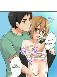 Page 298 of Ren Arisugawa Is Actually A Girl | Рен Арисугава на самом деле девушка - глава 1-39 - preview thumbnail